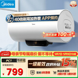 美的（Midea）长效镁棒60升2500W一级能效40倍耐用加热管家用电热水器国家补贴15% F6022-PC1(HE)