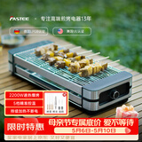 法诗缇（Fastee）电烤炉烤肉锅电烤盘 家用电烧烤炉烤串机 2200W大功率无浓烟户外电烤架烤串烤肉 2200W 持续加热不断电 52cm 1层