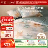水星家纺四件套床上纯棉100%全棉透气被套床单双人1.5米x2米床繁花落枫家居馆