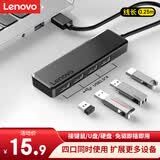 联想（Lenovo）USB分线器2.0接口转换器高速扩展坞充电器转接头HUB集线器延长线拓展坞适用笔记本台式机扩展器