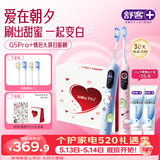 舒客 G5pro+(蓝+粉)智能大屏扫振电动牙刷情人礼盒送礼生日闺蜜款母亲节礼物双支装漏刷提醒