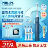 飞利浦（PHILIPS）电动牙刷HX6730升级款成人声波震动充电式牙刷5种智能清洁护龈模式 送男友送女友送父母 生日礼物 钻石3系 蓝色【60天续航】