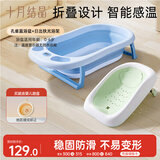 十月结晶婴儿洗澡盆新生儿大号可折叠宝宝浴盆蓝色浴架2件套