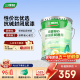 三棵树漆内墙底漆净味抗碱通用乳胶漆墙面随心底漆油漆涂料白色 15L