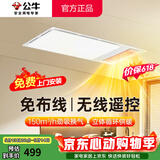 公牛（BULL）风暖浴霸照明灯排气一体集成300x600 多功能浴室卫生间暖风机官方 【包安装】Y37B无线遥控 免布线 新款 官方家用吊顶一体机+高效速热 2026年推荐