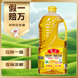 鲁花 【保真花生油】食用油 5S 物理压榨 压榨一级 花生油2.5L
