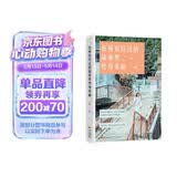 在所有经过的故事里终身美丽（以90后的视角、90后的姿态，检阅现代社会的婚恋观、价值观）