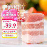 金锣猪带皮五花肉块2斤国产冷冻带皮五花肉猪肉生鲜烧烤食材
