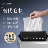 和风雨洗脸巾一次性 擦脸巾洁面巾干湿敷化妆卸妆棉柔洗面巾纸80抽*1包