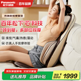松下（Panasonic）按摩靠垫椅颈椎按摩器腰部背臀部全身多功能家用按摩椅仪床垫躺垫肩颈办公男女礼物【保价618】