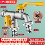 橱卫帮（CVBAB）全铜防冻户外水龙头室外一进二出双控4/6分通用洗衣机龙头CV1777