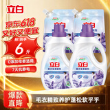 立白衣物柔顺剂套装2L*2瓶+1L*2袋护衣护型防静电香味持久手洗机洗