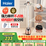 海尔（Haier）立式挂烫机35g蒸汽量2.5L水箱家用大功率手持蒸汽衣物护理机服装店高温杀菌烫衣机熨斗HGS-2510B