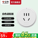 公牛（BULL） 轨道插座/可移动墙壁挂式无线接线板/多功能电源插排 (建议搭配白色轨道)五孔适配器