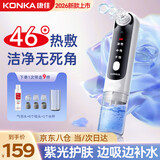 康佳（KONKA）黑头吸出器吸黑头仪器清理神器面部小气泡清洁美容仪男女士毛孔粉刺清洁器生日礼物送男女友 加热款-小气泡清洁仪+气泡水+6种吸头+透明底座