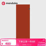 MANDUKA青蛙垫eKO超薄天然橡胶瑜伽垫便携式防滑可折叠旅行垫1.5mm