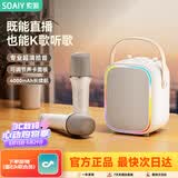 索爱（soaiy）SK6话筒麦克风k歌麦克风音响一体机无线蓝牙音箱唱歌家庭ktv音响话筒一体麦克风情人节生日礼物