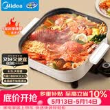 美的（Midea）电火锅 电煮锅 火锅专用锅家用多功能锅料理烤肉电热锅 6.5L多用途锅 HGE3030J04