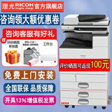 理光（Ricoh）MC2000ew MC2501 MC2001大型打印机办公激光网络打印机家用彩色A3A4复印机扫描 咨询有礼MC2000ew+单纸盒【办公款】 官方标配