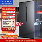 新飞【价保618】610L对开门移动制冰舱PFD主动净味一级超大容量风冷无霜冰箱BCD-610WK9CT国家补贴