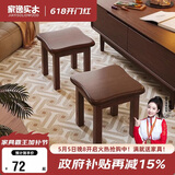 家逸实木小凳子沙发凳几凳客厅换鞋凳简约小板凳办公室脚踏凳