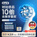 欧乐B电动牙刷头8支装 轻柔护龈EB60*4+多角度清洁EB50*4 适用Pro/P/D系列【正品刷头】