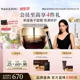 毛戈平奢华鱼子酱面膜65g涂抹面膜抗皱紧致保湿补水修护520送女朋友礼物