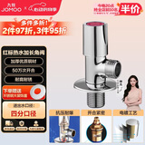 九牧（JOMOO）铜合金加厚防爆防漏单热加长角阀44079-580/1C-1