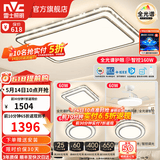雷士（NVC）吸顶灯客厅灯语音智能现代轻奢卧室灯led照明灯具套餐-晶宏包安装 160W 【1.1米大尺寸】智控3室2厅风扇灯