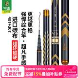 中逵战斗鲤6代轻量综合竿7.2米钓鱼竿28调超轻硬碳素台钓竿手竿 4.5m 【轻量大综合 20斤内适用】