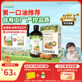 爷爷的农场有机核桃油辅食油110ml 凉拌热炒食用油 赠婴儿宝宝6月+辅食谱