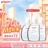 贝亲（Pigeon）婴儿按摩油 润肤油 新生儿抚触油日本本土版*3支装