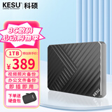科硕（KESU）1TB 移动硬盘+硬盘包大容量手机笔记本电脑外接机械硬盘 USB3.0 K205-魅力黑 2.5英寸