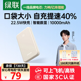 绿联【3C认证可上飞机】充电宝20000毫安大容量22.5W快充移动电源小巧便携适用苹果17Pro华为小米LL42 1W毫安｜22.5W快充｜智能数显｜内含礼品2件