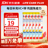 双心（Doppel herz）维生素C泡腾片VC+补锌高浓度青少年成人强抵抗免疫力流感生病感冒 15片*6瓶 【VC+锌强免疫少生病】