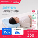 梦百合（MLILY）儿童枕头快充成长枕Pro高度可调节6个月-18岁学生透气护颈枕礼盒