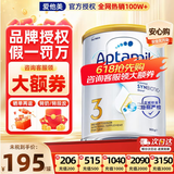 爱他美（Aptamil）澳洲白金版含DHA叶黄素婴幼儿牛奶粉澳爱白金版3段新西兰原装进口 3段1罐【极速发货 最快次日达】效期27年12月