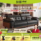 狄普中古风实木真皮沙发简约政府补贴可调节直排枫颂皮沙发客厅枫颂 【Ultra版2.4米】7星云端包裹坐感 接触面加厚头层牛皮｜耐磨易保养