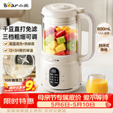 小熊（Bear）破壁机家用小型豆浆机迷你0.8L低音降噪榨汁机辅食料理机多功能全自动免煮新款静音1-3人用M04R3