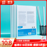 晨光（M&G）文具 10只加厚透明抽杆夹5mm三角拉杆夹文件夹 学生简历夹 考试报告资料收纳夹 办公ADM4163