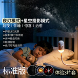 BOXLAMP星空小夜灯卧室睡眠灯氛围投影床头灯智能语音触摸送女生实用礼物 标准版【3片体验套装】 触摸按键 I  无语音