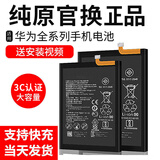FUNRE 【已解码丨超强续航丨直接安装使用】适用华为荣耀手机电池大容量 畅享畅玩换电板维修更换 Mate20Pro电池【升级5000mAh】送工具