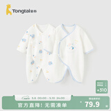 童泰婴儿连体衣新生儿衣服四季0-6月初生宝宝哈衣爬服纯棉内衣2件装 蓝色熊熊 （四季款） 66cm (建议3-6个月身高60-68cm)
