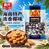 春光食品 海南特产 特制椰子糖 550g 儿童水果硬糖 婚庆喜糖休闲零食