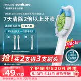 飞利浦（PHILIPS）电动牙刷头官方原装适配钻石3/7/9系列刷柄 亮白 欧洲进口 2支装HX6062/85 白色