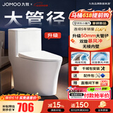 九牧（JOMOO）马桶 家用虹吸式马桶大冲力节水坐便器 防臭瞬冲 易洁抗菌马桶 升级50大管径-双旋无棱11396-400坑