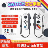 风暴妖龙通用switch2手柄支持1代joy-con适配hd体感游戏震动ns无线蓝牙左右分体霍尔摇杆健身环任天堂 【星空白】升级霍尔摇杆丨六轴陀螺仪丨体感震动