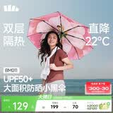蕉下（beneunder）防紫外线遮阳伞三折双层黑胶晴雨伞防晒伞BM011岚影