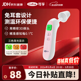 可孚温度计电子体温计宝宝耳温枪精准体温枪婴儿专用温度测温仪17