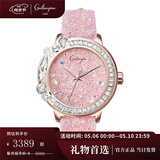 迦堤（Galtiscopio） 手表 欧美表 满天星水晶手表女 女士手表石英表 送女友节日礼物 樱花粉